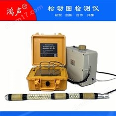 工業(yè)檢測松動(dòng)圈檢測儀  數(shù)據(jù)可存儲(chǔ)與傳輸