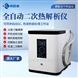 全自動(dòng)二次熱解析儀