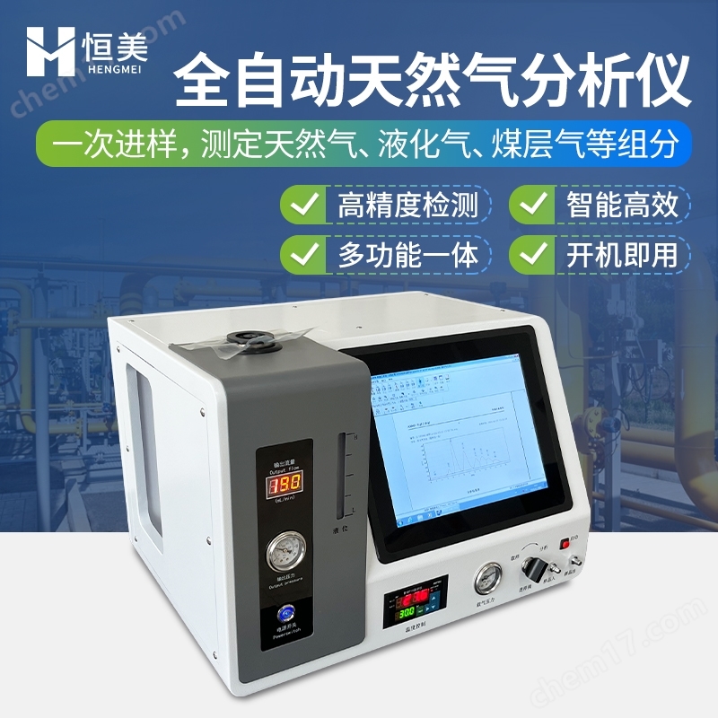 天然氣分析儀石油液化氣丙烷乙烷氣體檢測儀