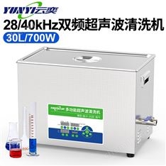 雙頻28/40kHz多功能低噪細胞提取清洗機30L