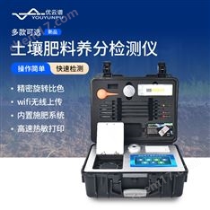 科研級(jí)土壤肥料養(yǎng)分檢測(cè)儀