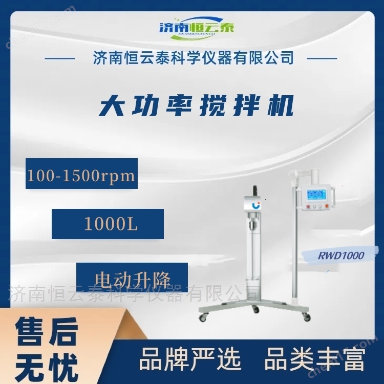 1000L大功率攪拌機 中試車間