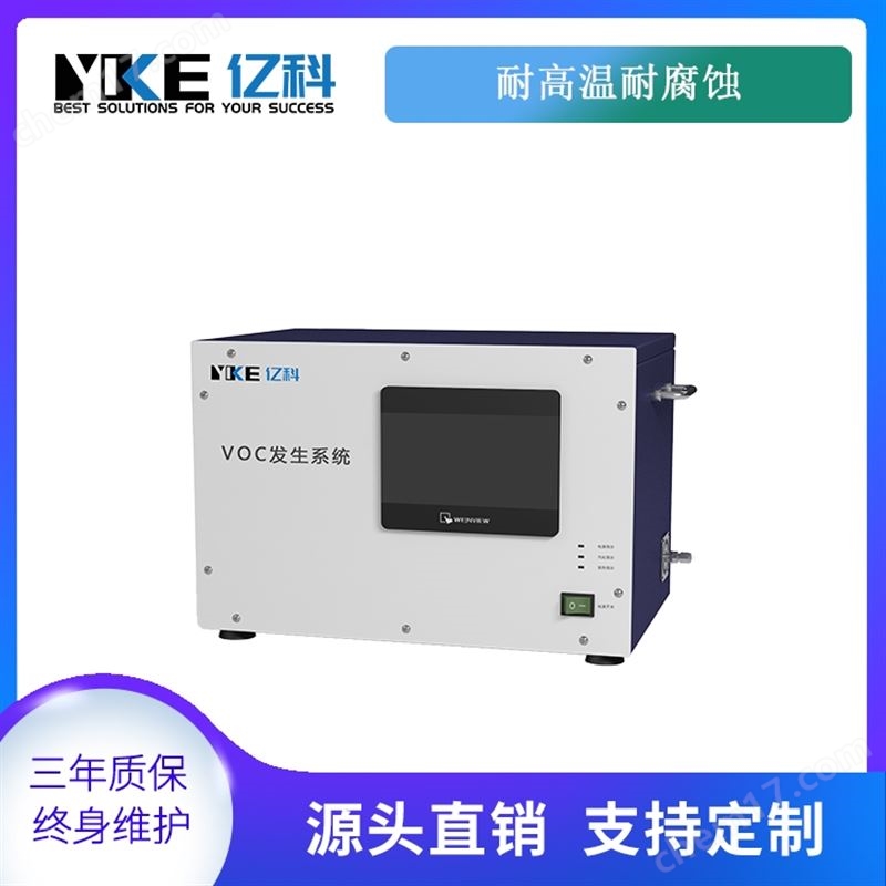 滲透腔標準氣體發(fā)生器