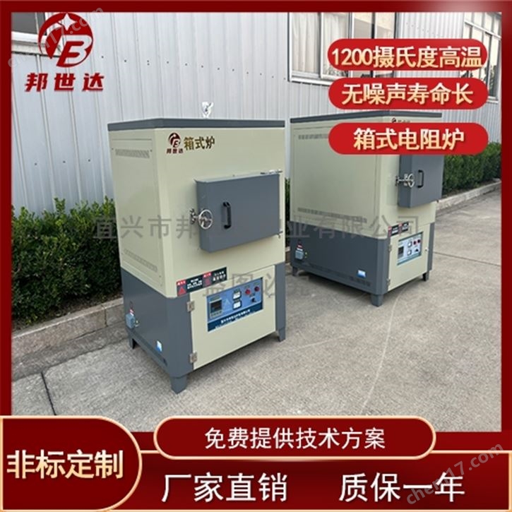 箱式氣氛爐 小型箱式爐 馬弗爐高溫電爐