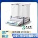METTLER梅特勒 LA204E 簡易測量天平