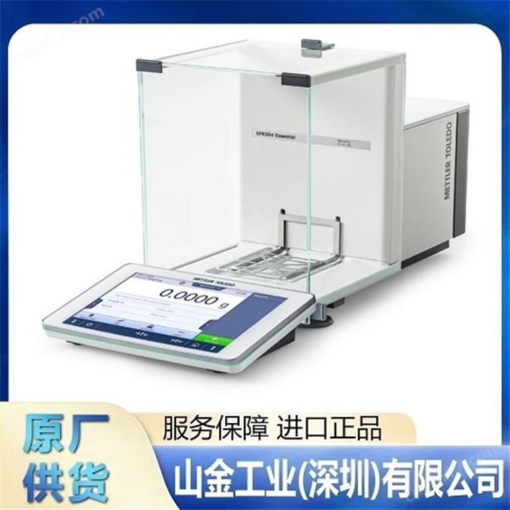 METTLER梅特勒 XPR305DRQ/AC 自動(dòng)天平