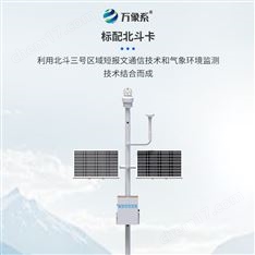北斗生態環境監測站