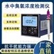 水中在線臭氧檢測儀游泳池水產(chǎn)養(yǎng)殖監(jiān)測