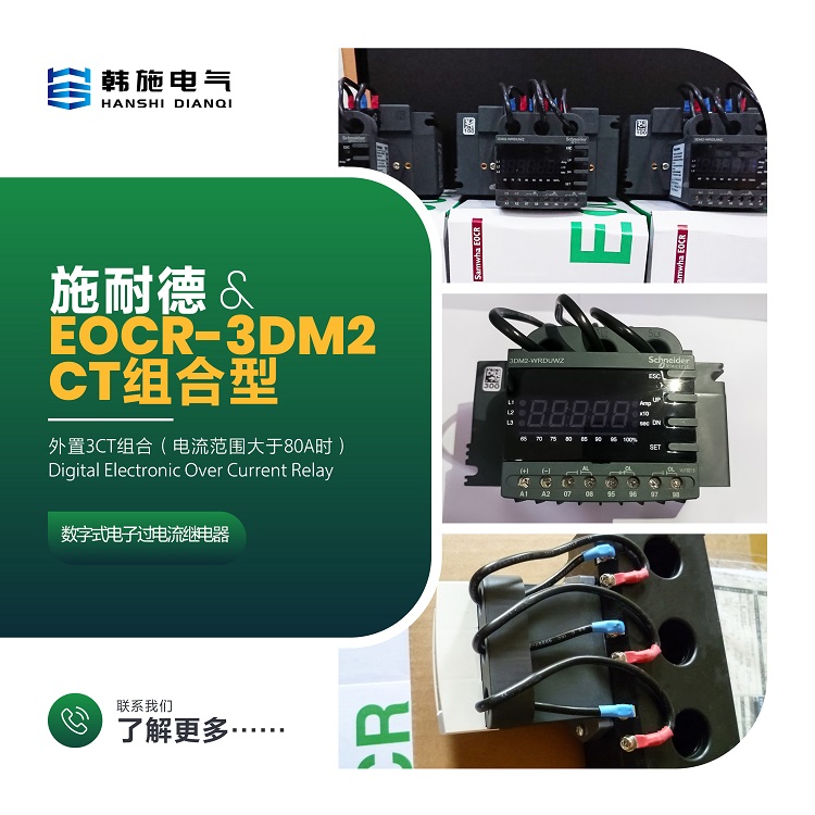 3、3DM2-W-3.jpg