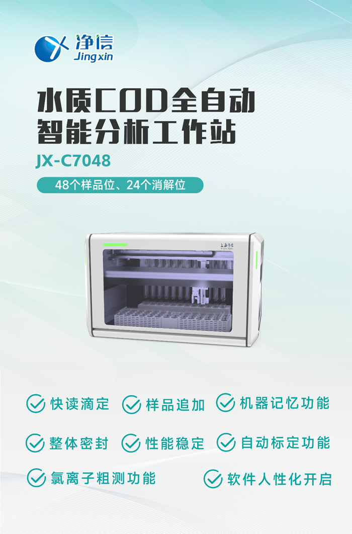 水質(zhì)安全亮紅燈：精“析”水滴細(xì)節(jié)，共護(hù)生命源泉安全