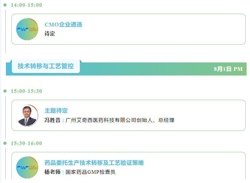 会议邀约-梓梦科技邀您共赴CMC中国制药工业博览会