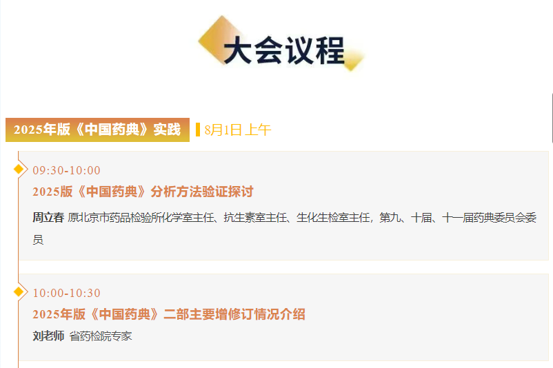 会议邀约-梓梦科技邀您共赴CMC中国制药工业博览会