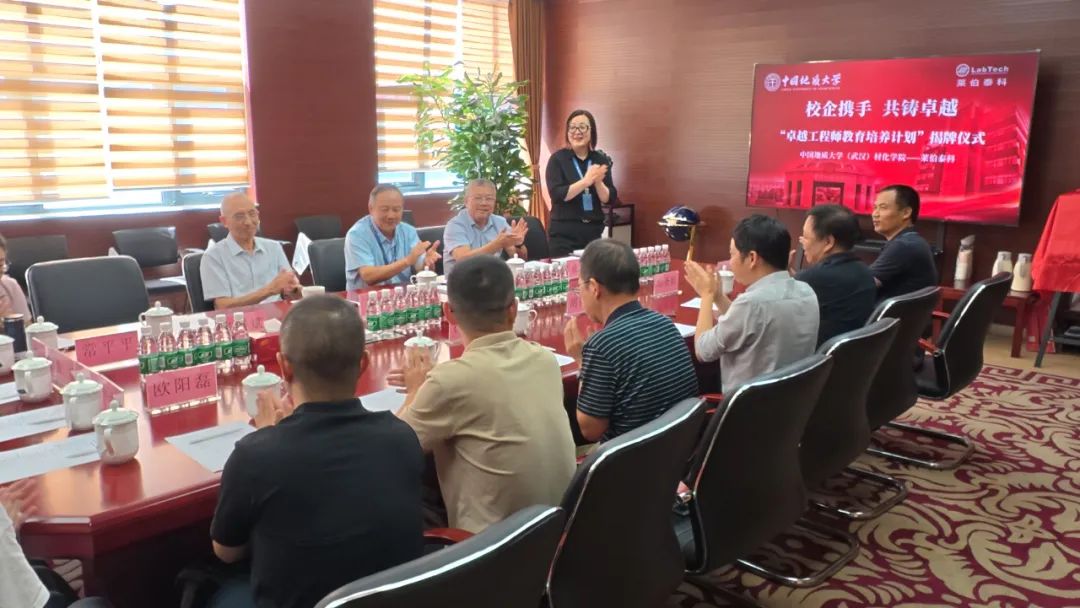 校企攜手 共筑卓越——中國地質大學（武漢）攜手萊伯泰科啟動“卓越工程師教育培養計劃“