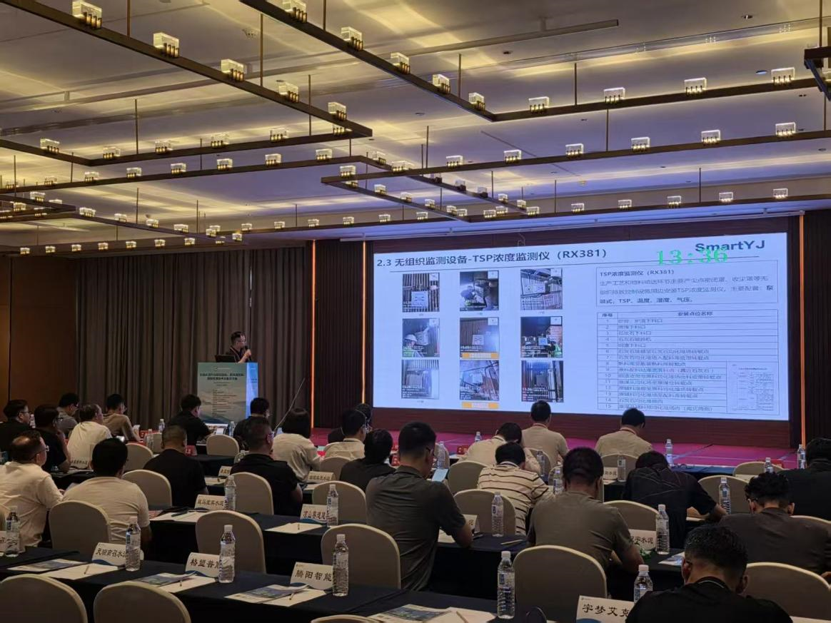 北京清環宜境技術有限公司參加全國水泥行業超低排放技術交流會