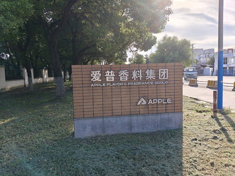 愛(ài)普香料集團(tuán)股份有限公司選購(gòu)我司HS-TGA-101熱重分析儀