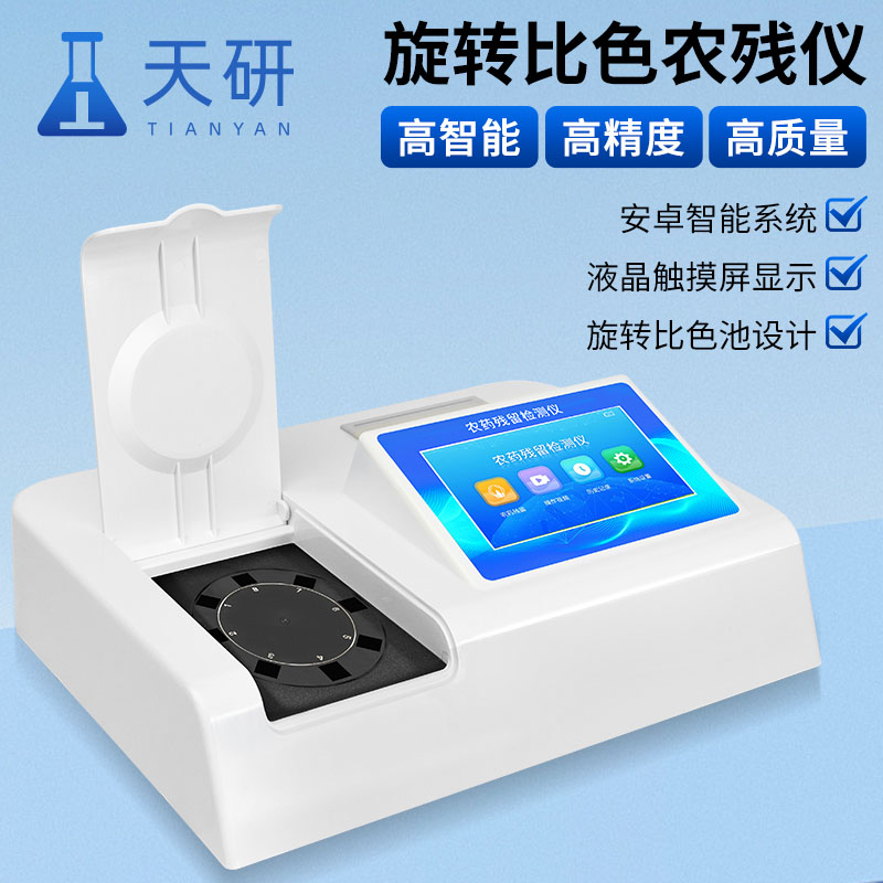 農(nóng)產(chǎn)品質(zhì)量安全檢驗(yàn)檢測機(jī)構(gòu)常備儀器有哪些