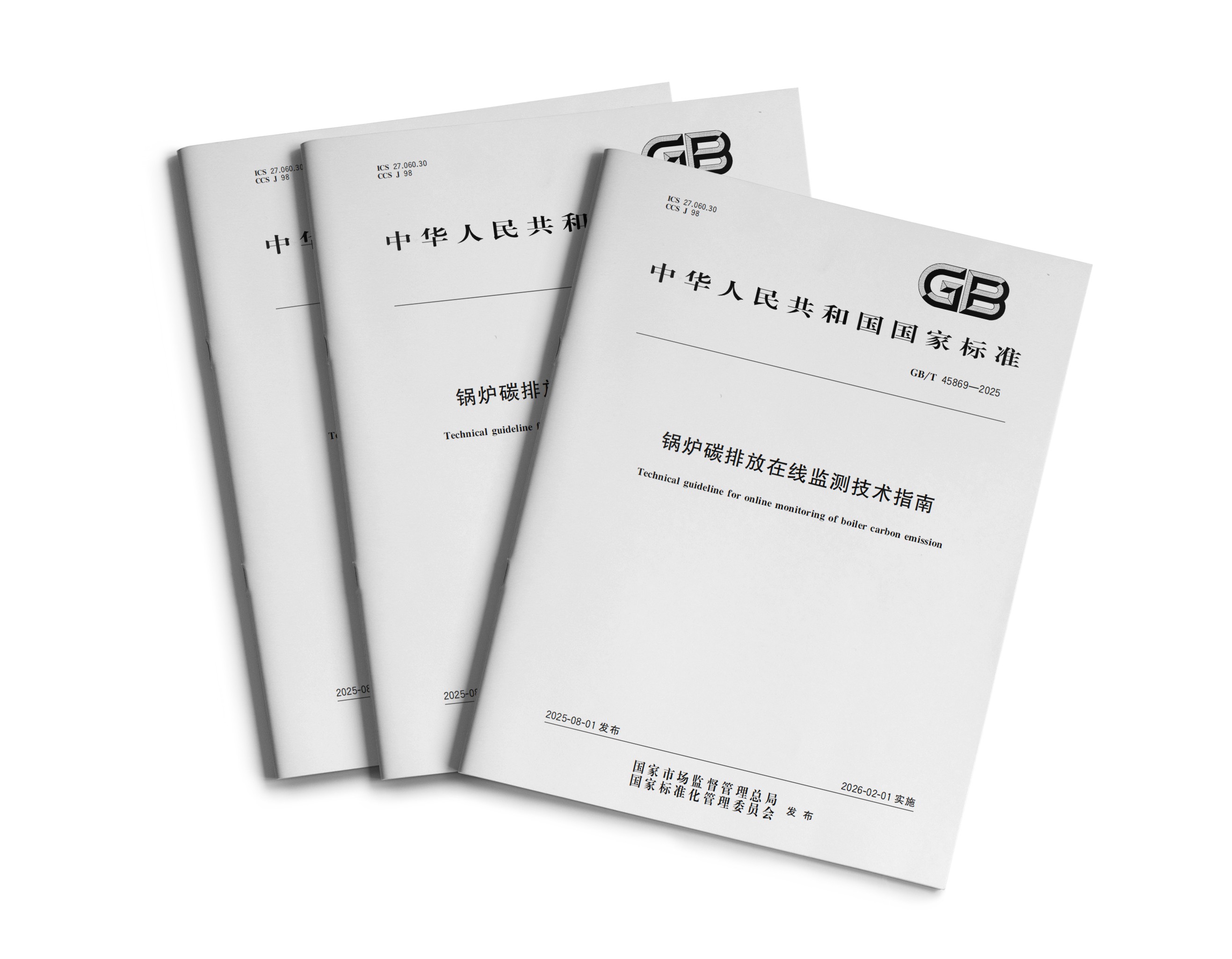 國標發(fā)布！明德環(huán)保參與起草，碳排放在線監(jiān)測有了新指南！