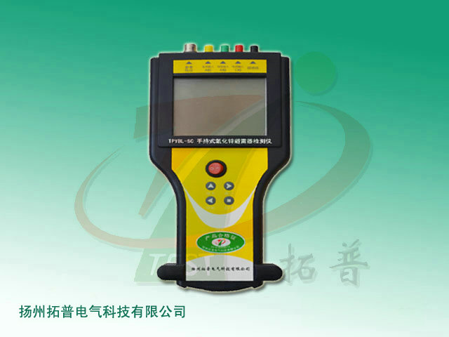TPYBL-SC手持式三相氧化鋅避雷器檢測儀-1.jpg