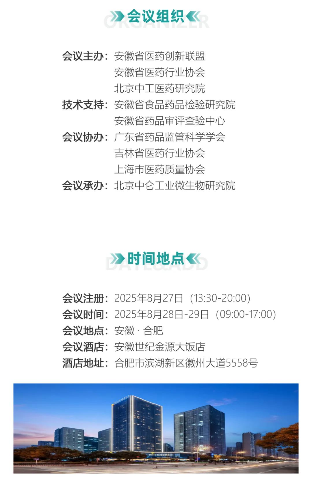 迪馬科技與您合肥相約：第34屆藥品質量檢驗檢測技術大會