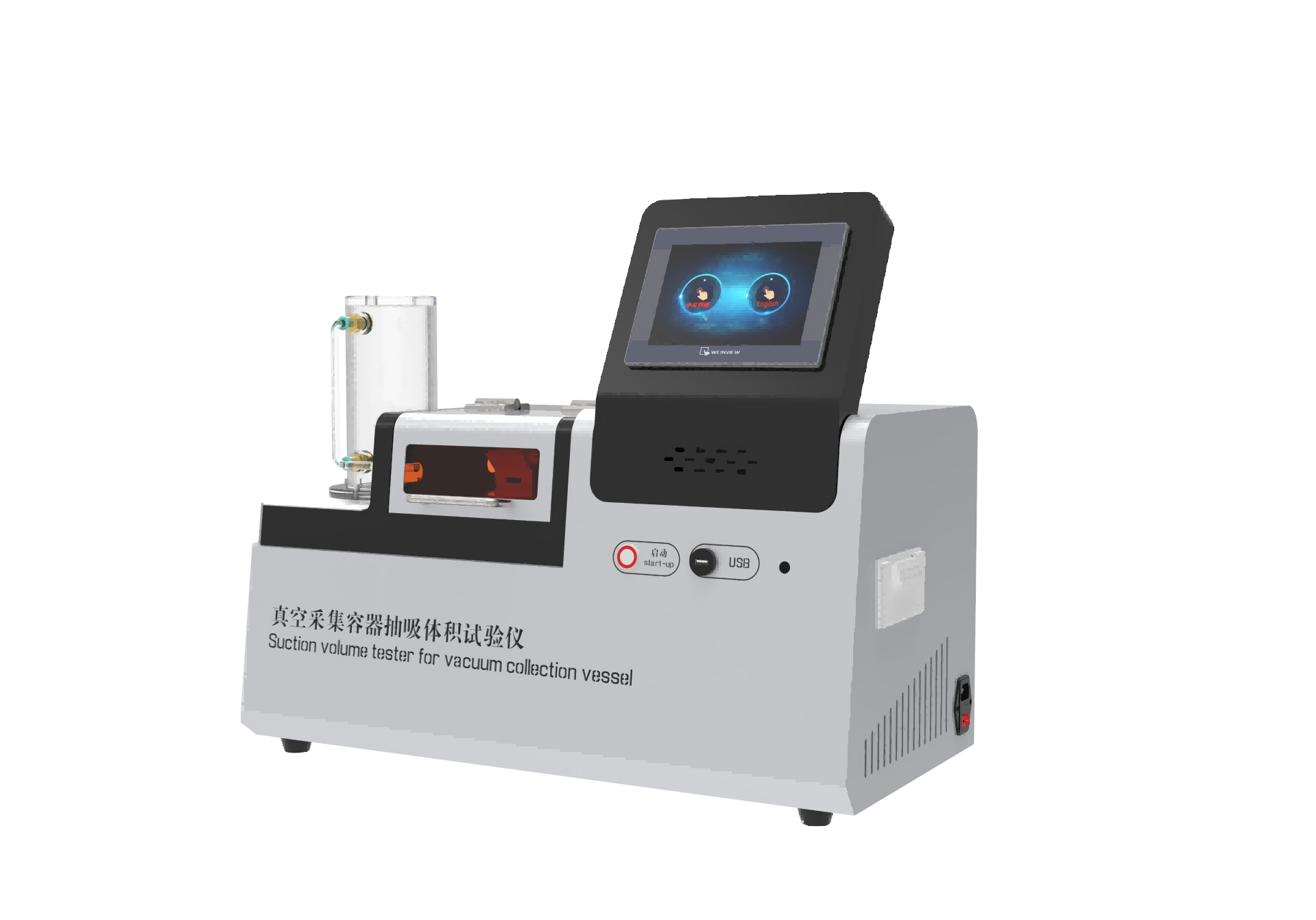 真空采集容器抽吸體積試驗(yàn)儀操作簡(jiǎn)單