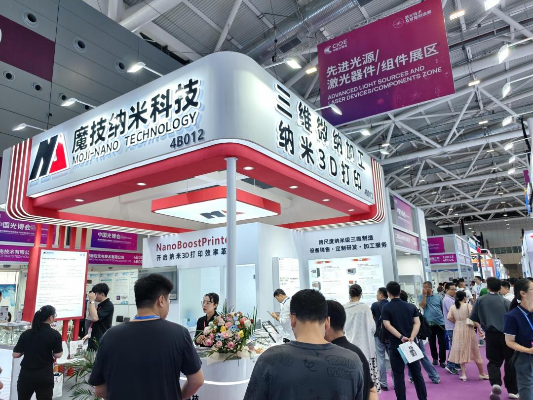 魔技纳米闪耀2025深圳光博会，邀您共鉴三维微纳加工新突破