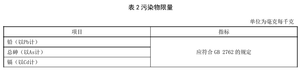 表2.jpg
