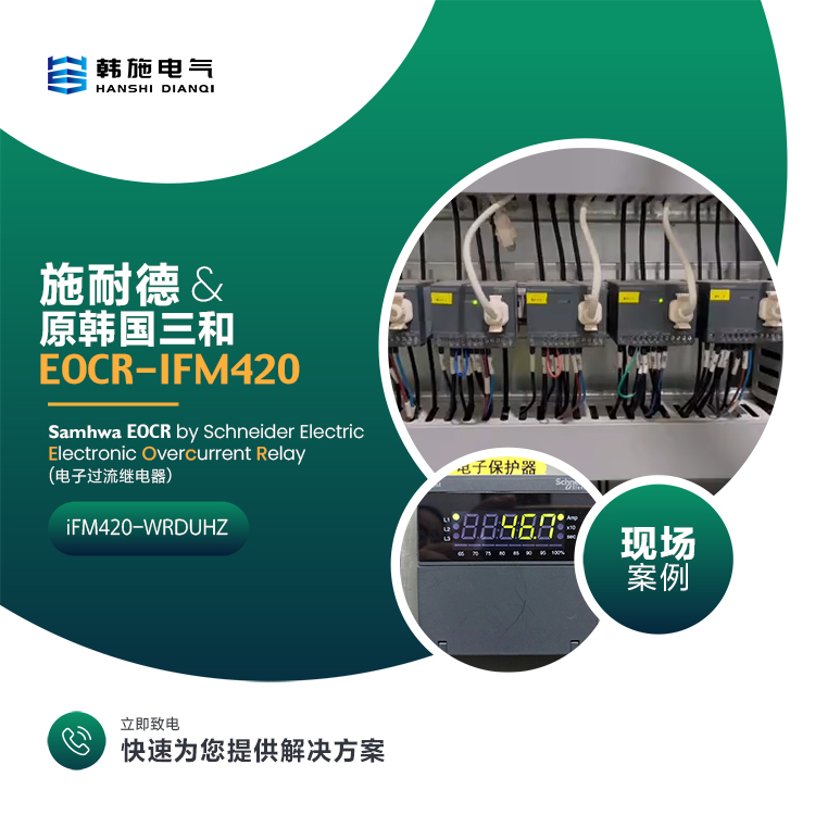 4、iFM420-HZ现场安装.jpg
