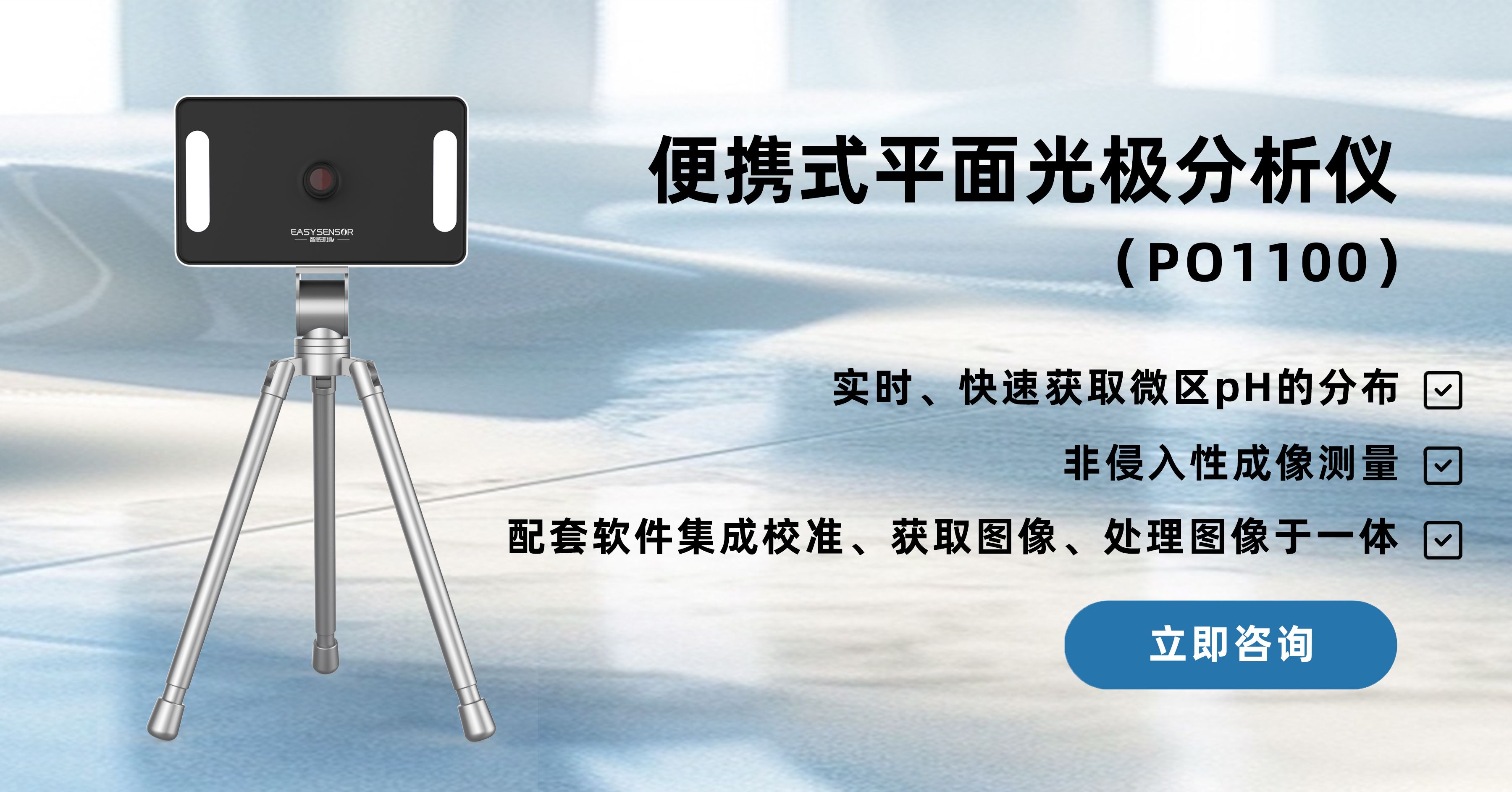 平面光極技術(shù)：從化學(xué)信號到可視化圖譜，破解根際微觀世界