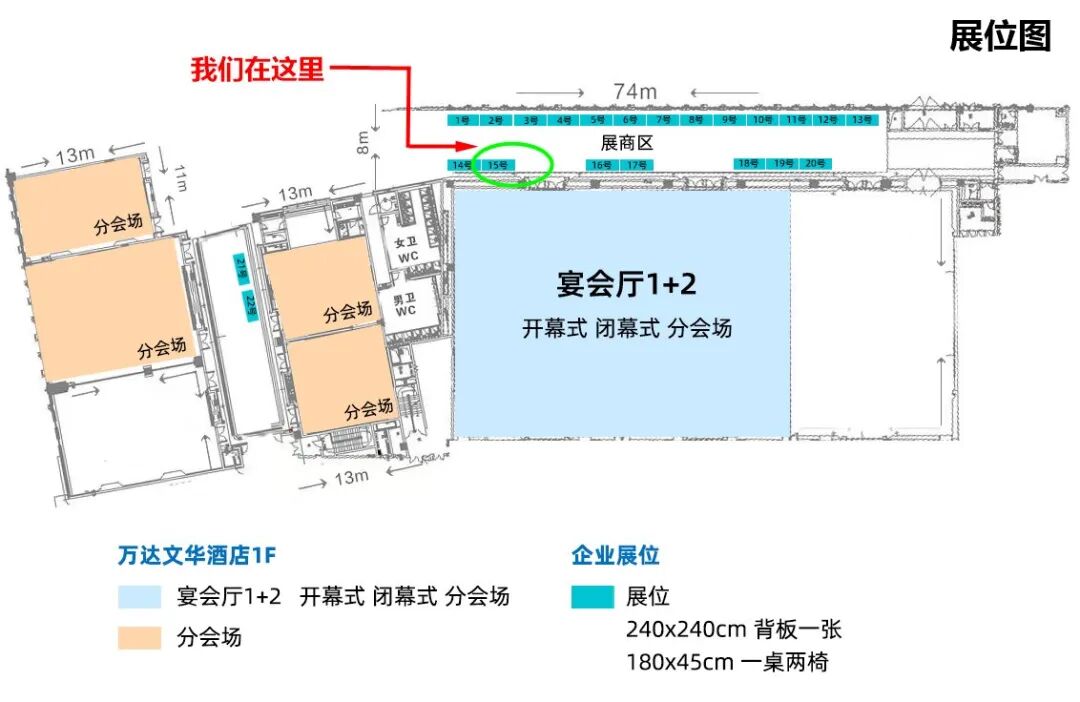 【邀 | 哈爾濱】歐世盛與您相約第四屆全國精細化工大會 —— 展位號15