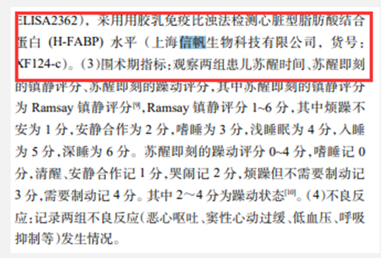 祝賀青島大學附屬婦女兒(er) 童醫院訂購我司試劑盒發表文獻成功