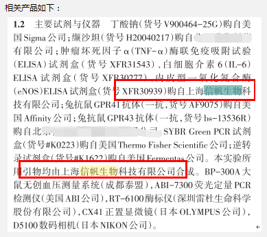 祝賀內(nei) 蒙古科技大學包頭醫學院第一附屬醫院文獻發表成功