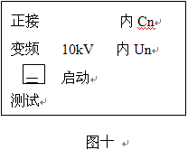 電力行業使用設備“抗干擾介損儀