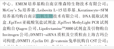 鄭州大學第三附屬醫院訂購我司培養基文獻已更新