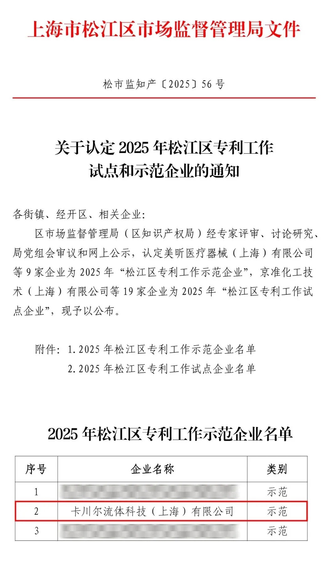 卡川爾流體再獲認證！創新實力深耕微型泵領域