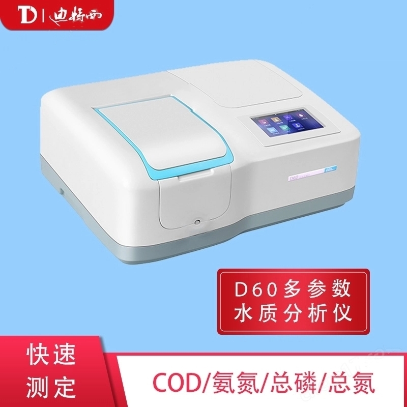 水质测定仪