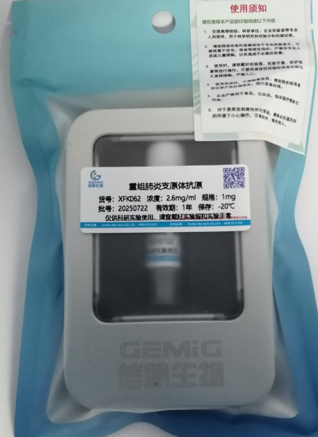 重組肺炎支原體抗原品質(zhì)好，回購率高！