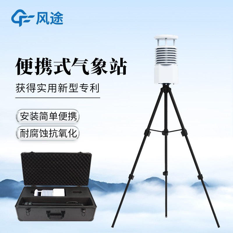 便携式气象参数检测仪