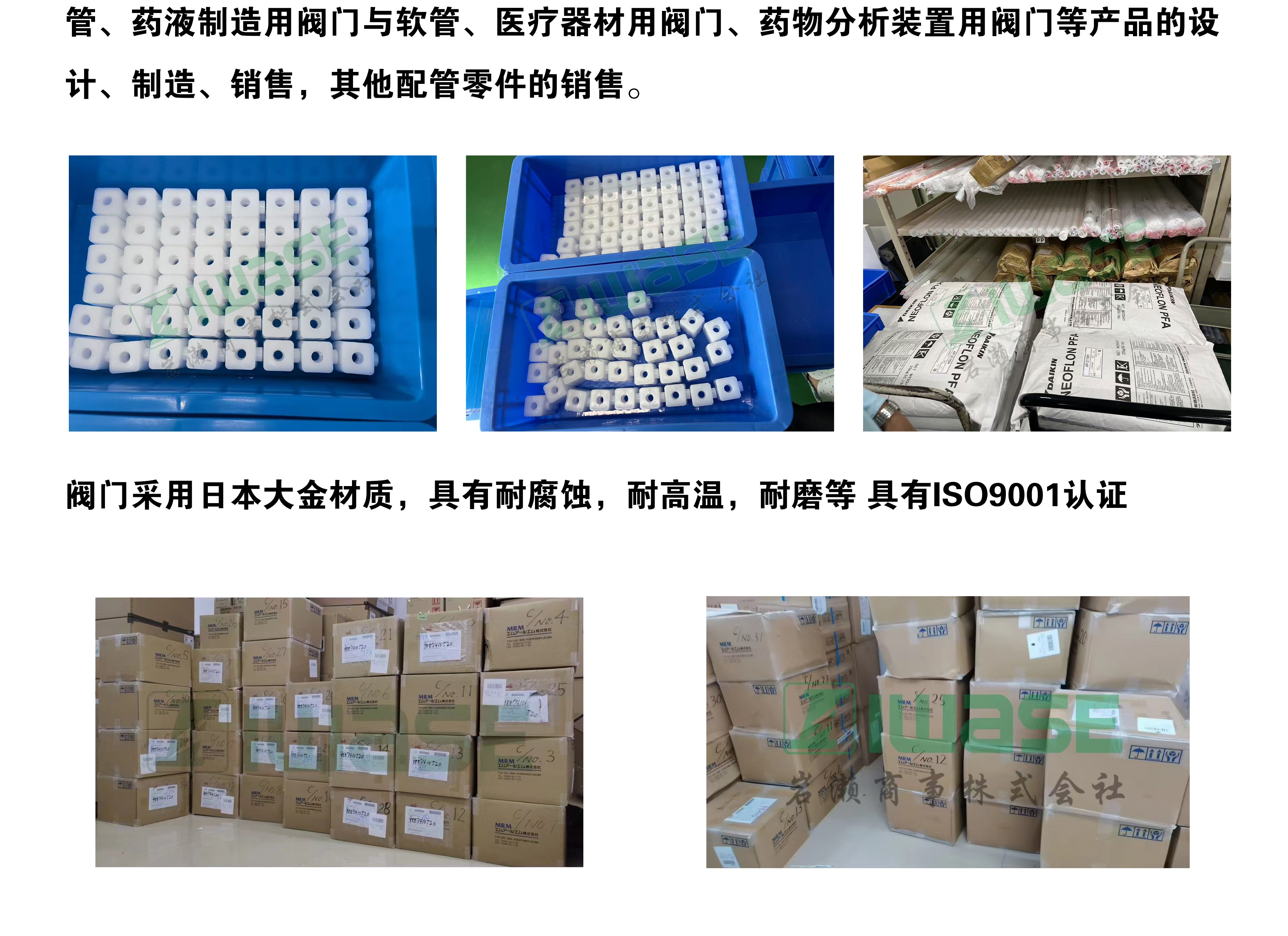 巖瀨商事——MRM株式會(huì)社日本名古屋工廠參觀