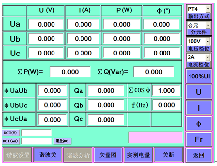 電力試驗行業標準“多功能電能表參數校驗裝置