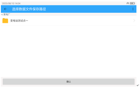 433 31.png LYPD-6000S手持式局放巡检仪