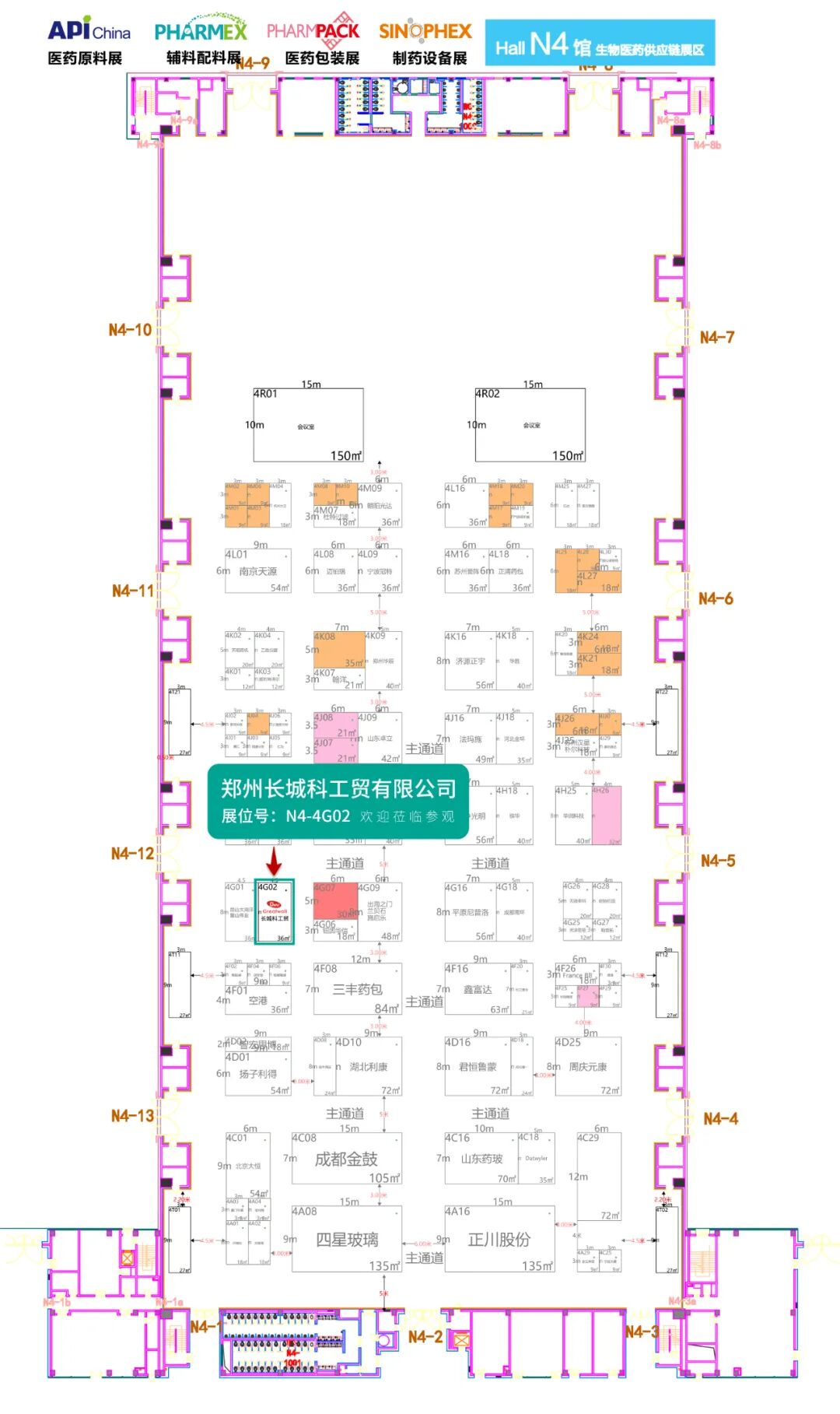 诚邀莅临 | 郑州长城科工贸邀您相约第 93 届中国国际医药展