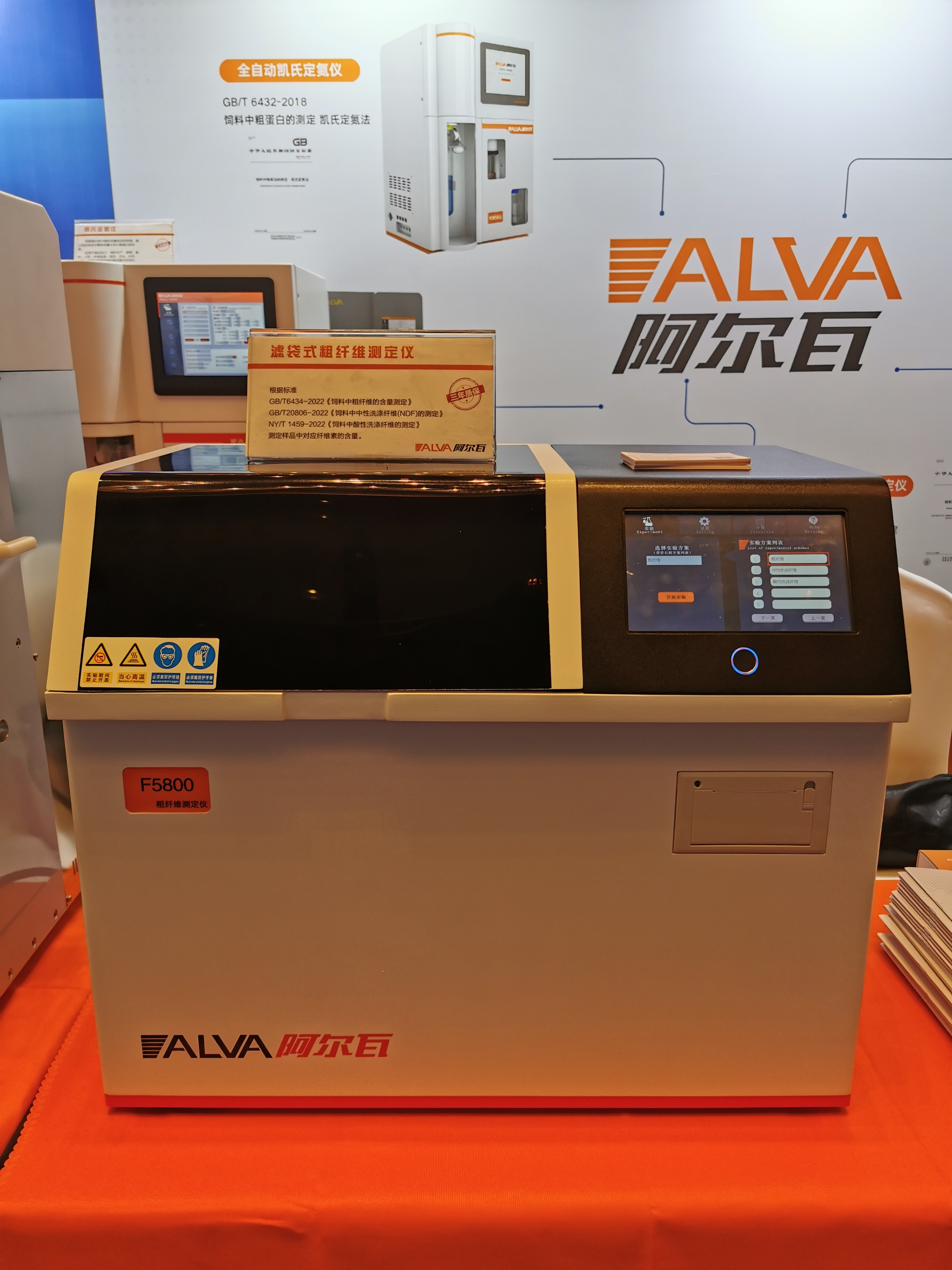 數(shù)智賦能飼料質(zhì)控，阿爾瓦以“自動化