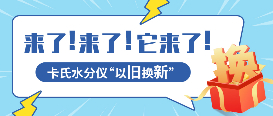 舊水分測定儀別閑置，上海禾工以舊換新直接抵現(xiàn)