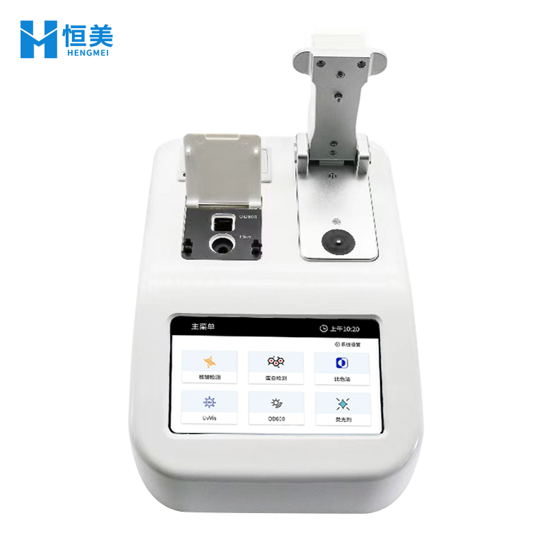 超微量分光光度計(jì) 超微量分光光度計(jì)