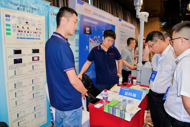 安科瑞受邀參加四川省土木建筑學會安裝專業(yè)委員會技術(shù)交流