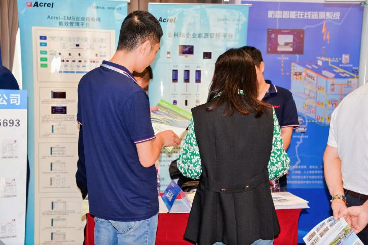 安科瑞受邀參加四川省土木建筑學會安裝專業(yè)委員會技術(shù)交流