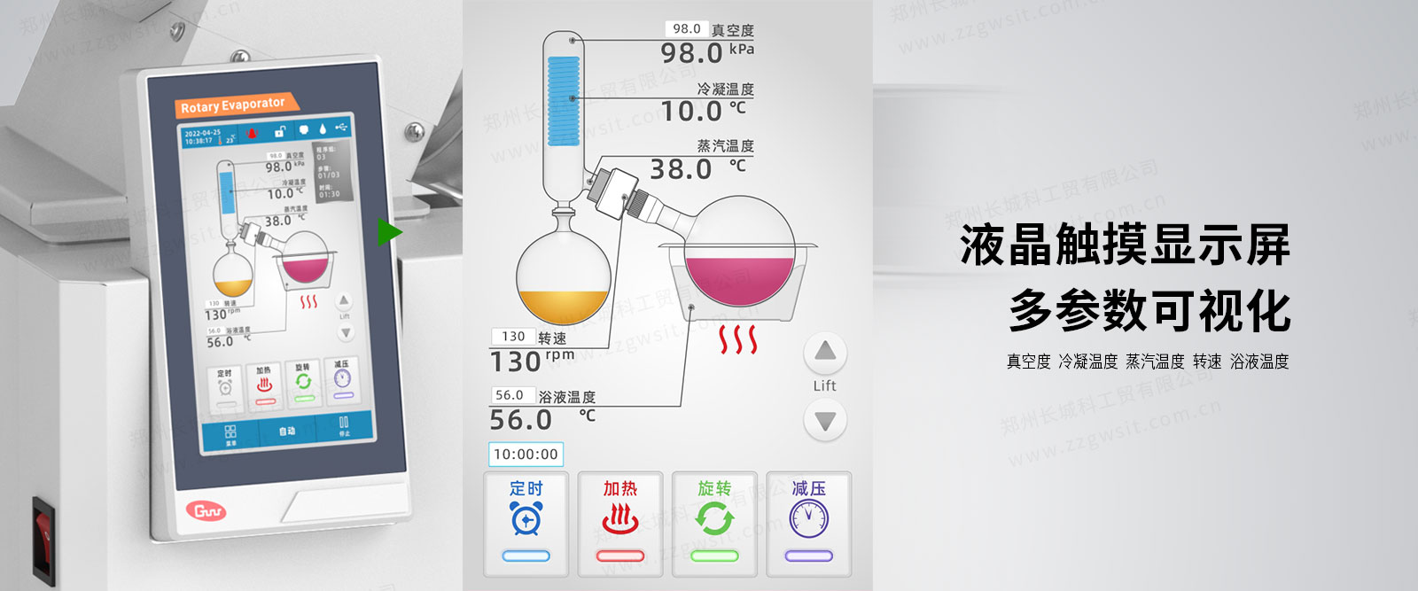 【新品速递】新款旋转蒸发仪 — 智控精准?防护升级?实验安心
