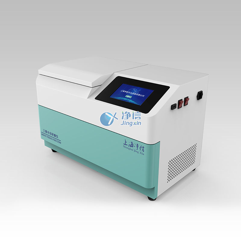 三維冷凍研磨儀.jpg 三維冷凍研磨儀.jpg