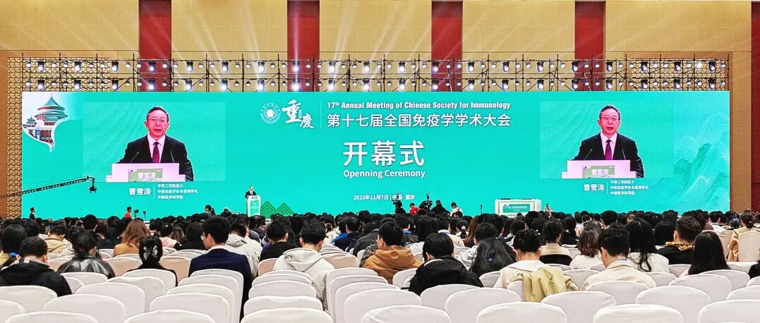 群英薈萃|索萊寶精彩亮相第十七屆全國免疫學學術大會