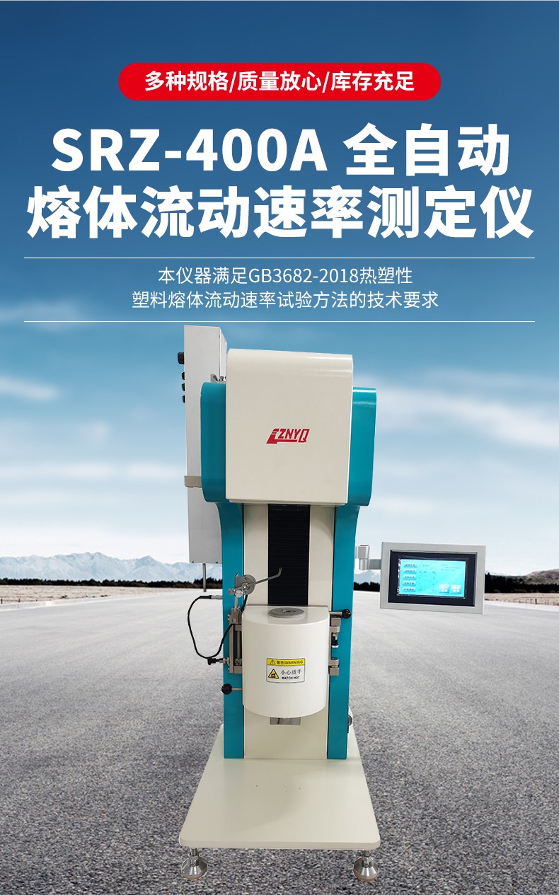 仪器_04.jpg 一款可以自动升降、挑选和加载砝码的熔融指数仪